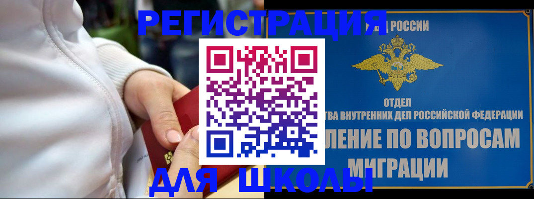 прописка регистрация в Ленинградской области