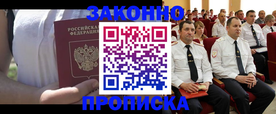 миграционный учет в Ленинградской области