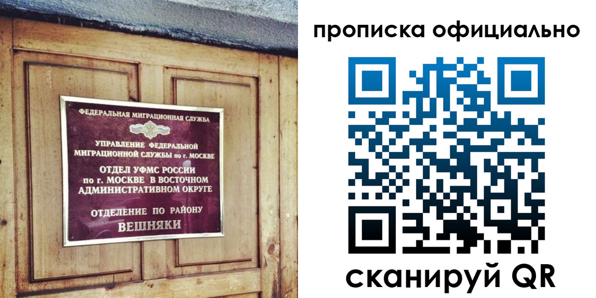 прописка 2025 в Ленинградской области