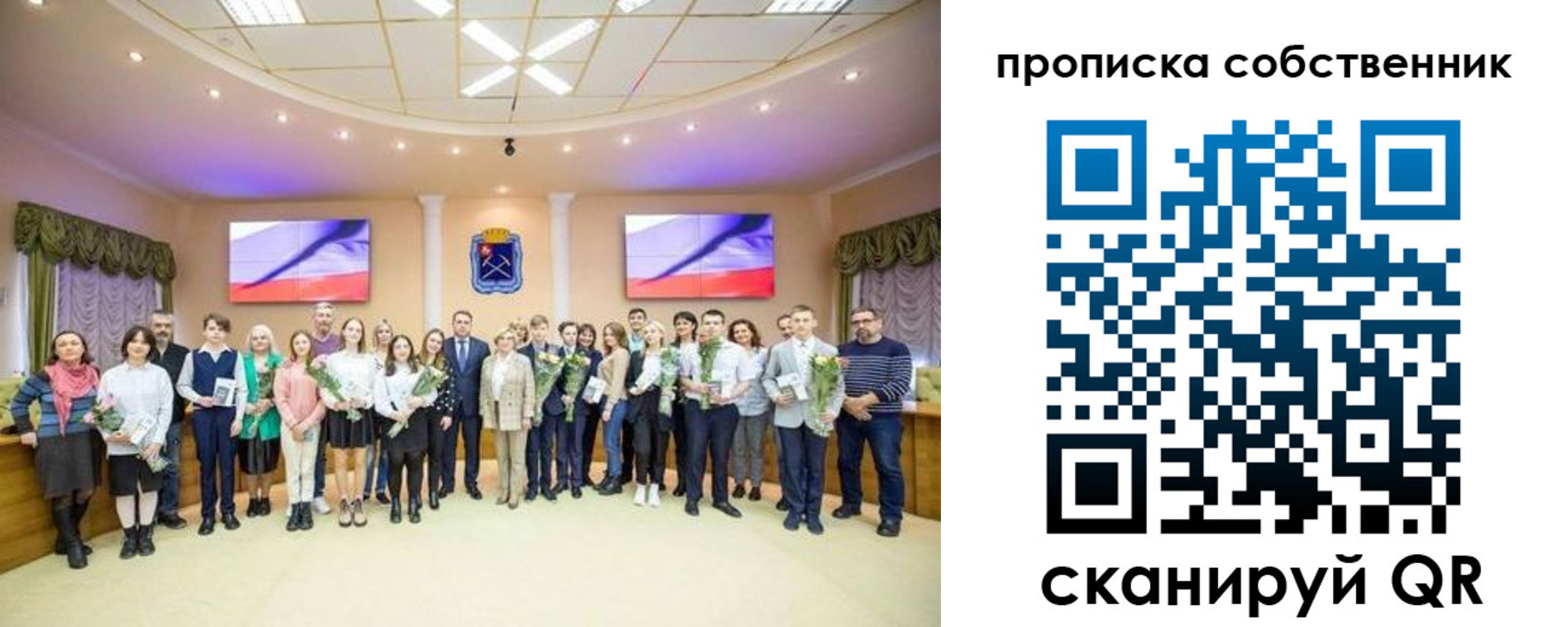 прописка ребенка в Ленинградской области