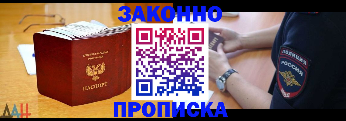 временная регистрация законно в Ленинградской области