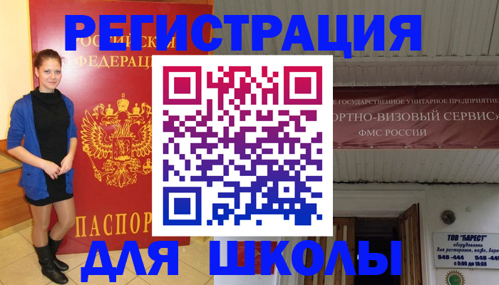 прописка для кредита в Ленинградской области