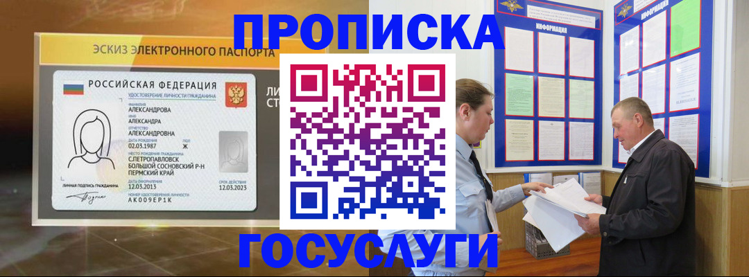 прописка поиск в Ленинградской области