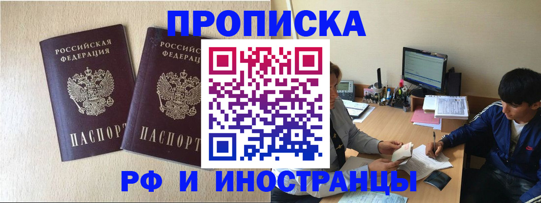регистрация в Ленинградской области